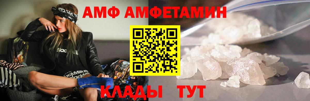 Amphetamine  Вход с VPN  Красноярск  Амфетамин Розовый 