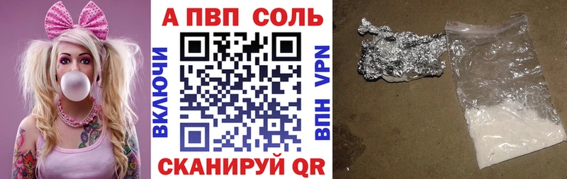 Alpha PVP VHQ Красноярск