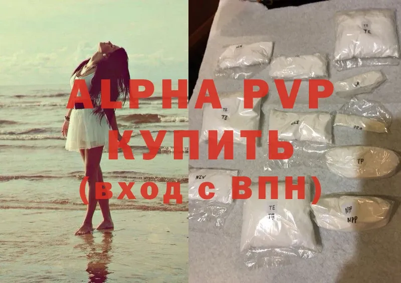 Alpha-PVP Соль  Красноярск 