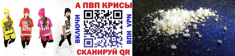 A-PVP VHQ  Красноярск 