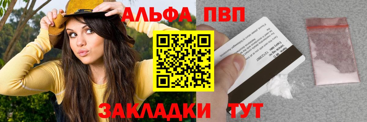 Красноярск  Alpha-PVP СК  APVP СК  Альфа ПВП Соль  Вход с VPN 