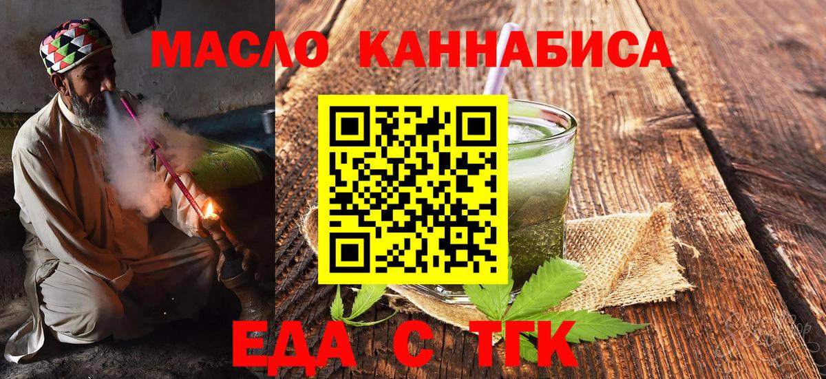 Красноярск  Печенье с ТГК конопля  Вход с VPN 