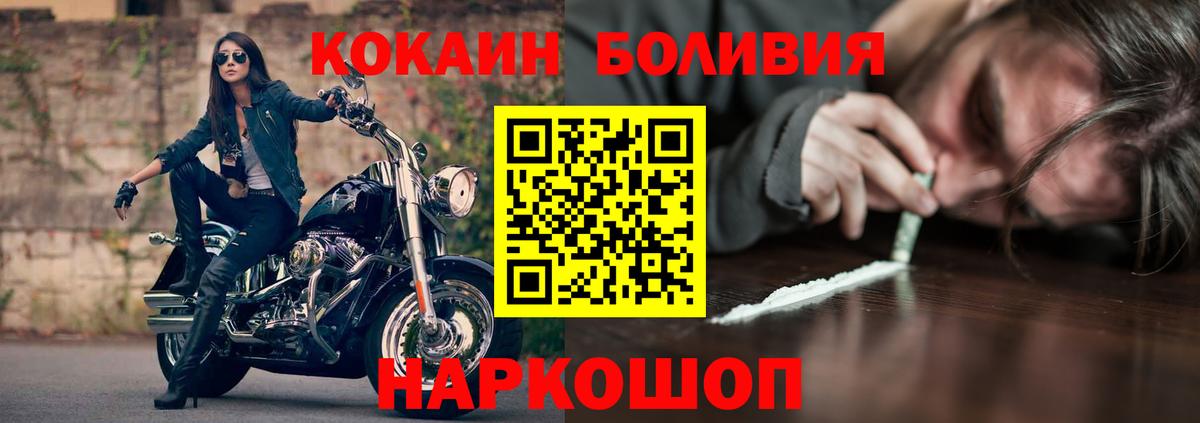 КОКАИН 98%  COCAIN Fish Scale  Вход с VPN  Красноярск 