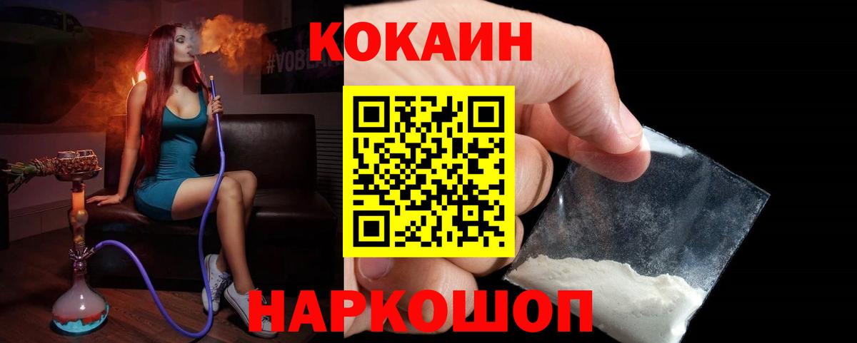 Cocaine Колумбийский Красноярск