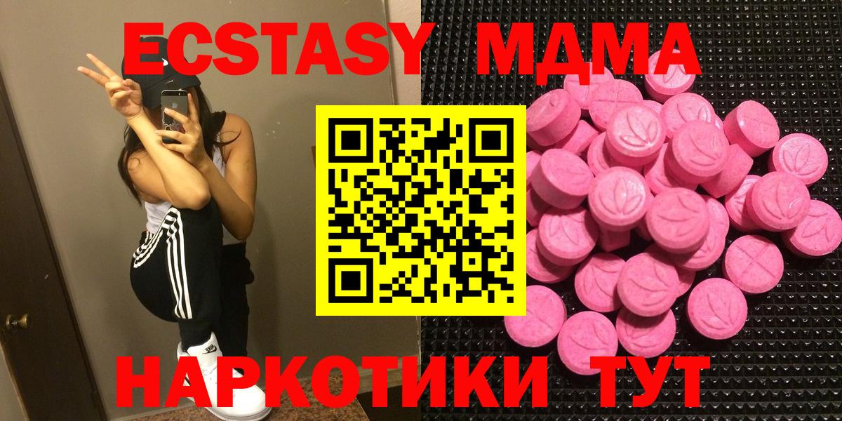 Экстази XTC  Ecstasy диски  Вход с VPN  Красноярск 