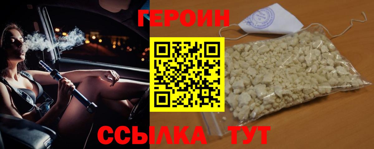ГЕРОИН гречка Красноярск