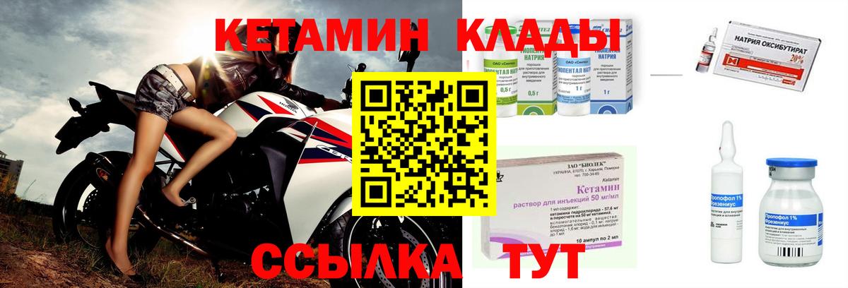 Красноярск  КЕТАМИН ketamine  КЕТАМИН ketamine  Вход с VPN 