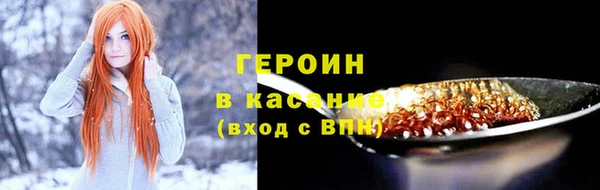 героин Нефтекумск