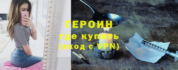 героин Нефтекумск