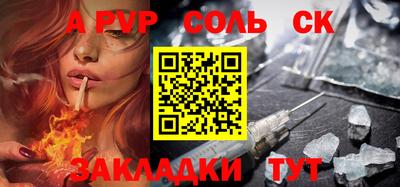 соль курить ск Дубна