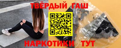синтетический гашиш Донецк