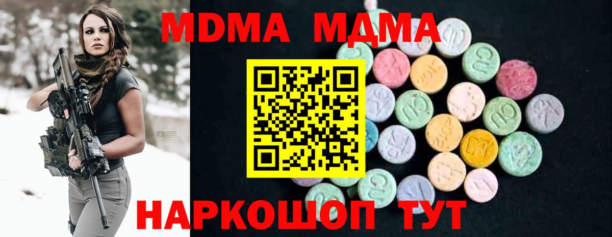 MDMA молли  Вход с VPN  Красноярск 