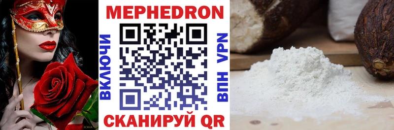 Мефедрон mephedrone продажа наркотиков Красноярск