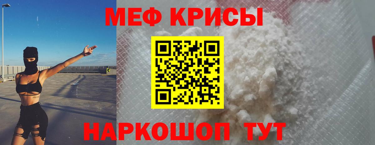 МЯУ-МЯУ кристаллы  Меф  Красноярск  Меф mephedrone  Вход с VPN 