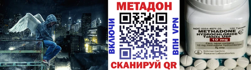 Метадон methadone  Красноярск 