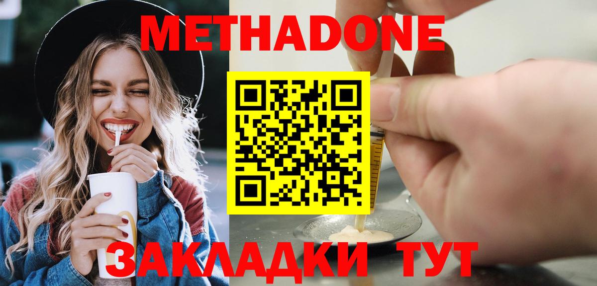 Мефедрон   МАРИХУАНА  КОКАИН  ГАШИШ  Вейп ТГК  Красноярск  Alpha PVP СК   Вход с VPN 