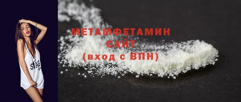 Метамфетамин Methamphetamine  Красноярск 