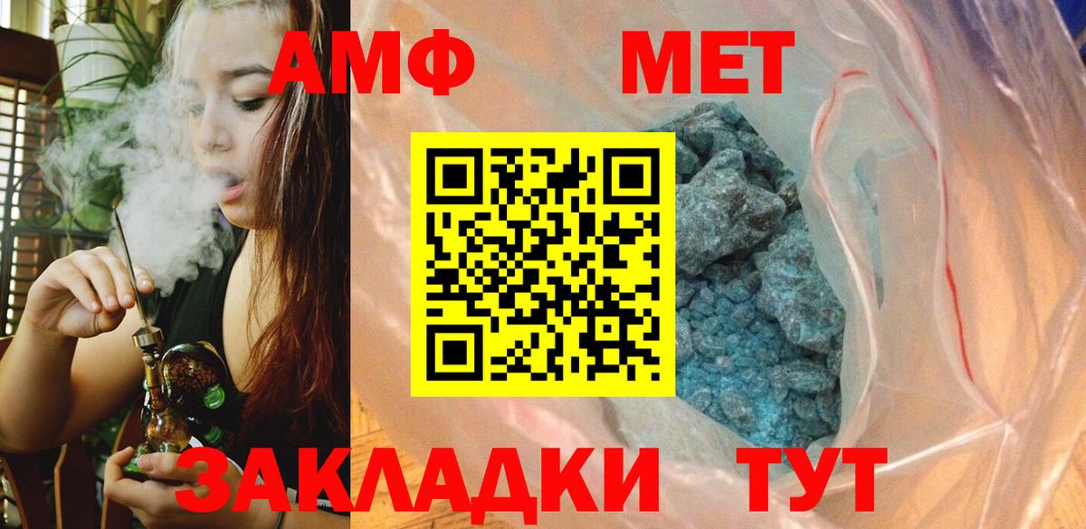 Первитин пудра  Вход с VPN  МЕТАМФЕТАМИН  Красноярск  Первитин пудра 