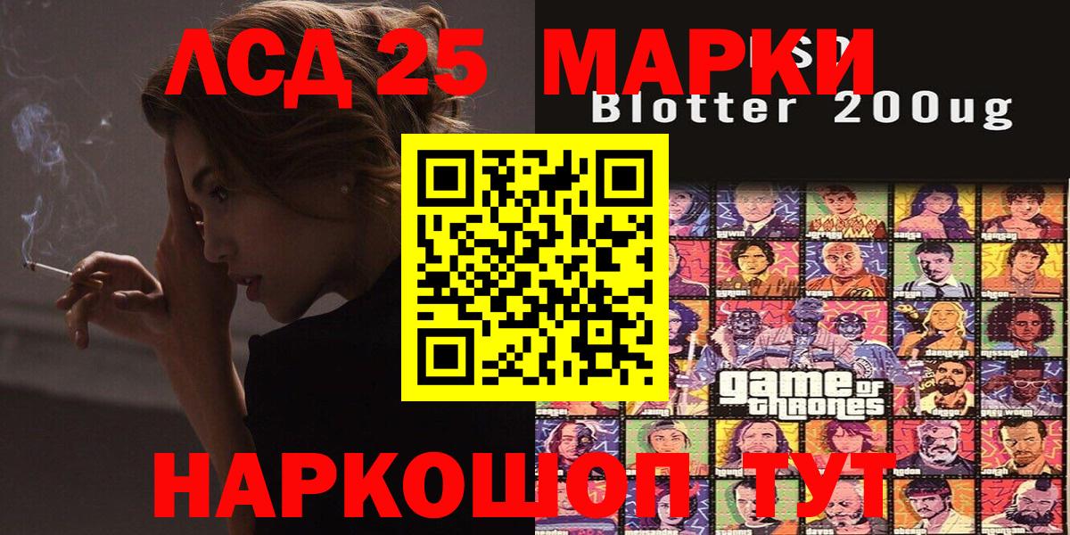 Наркотические марки 1,8мг Красноярск