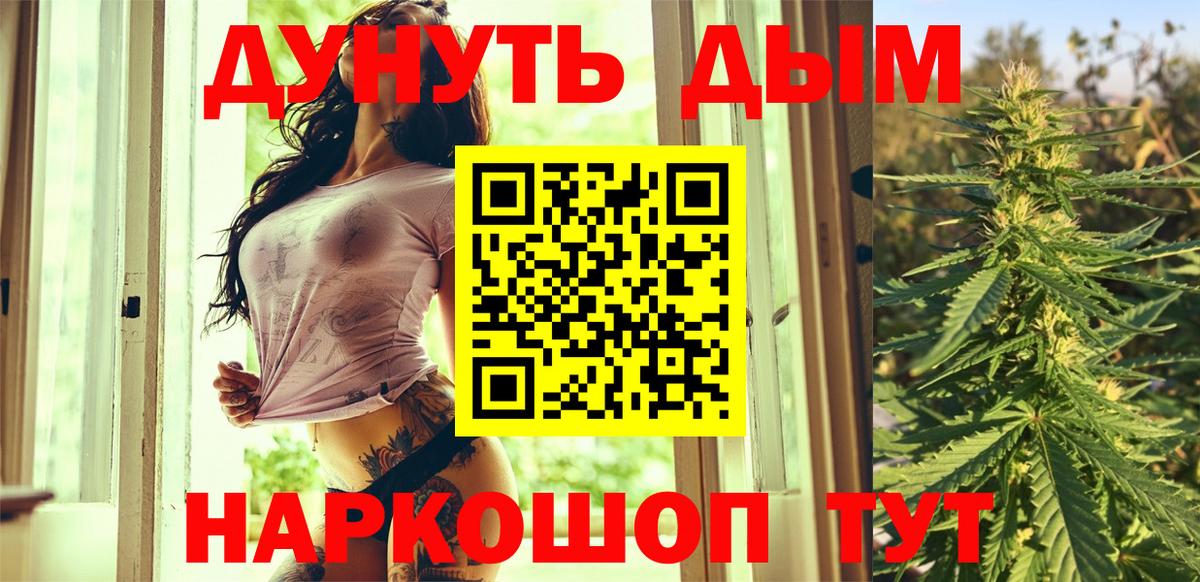 Канабис тримм Красноярск